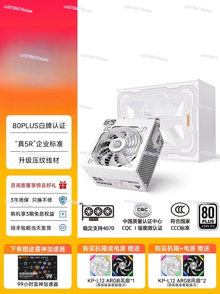 Power Supply 650W - พาวเวอร์ซัพพลาย 650W เงียบ สำหรับคอมพิวเตอร์ตั้งโต๊ะ เมนเฟรม ATX