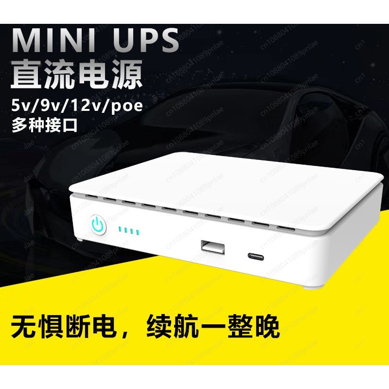 Power Supply 12V - แหล่งจ่ายไฟสำรองขนาดเล็ก 5V 9V 12V DC UPS