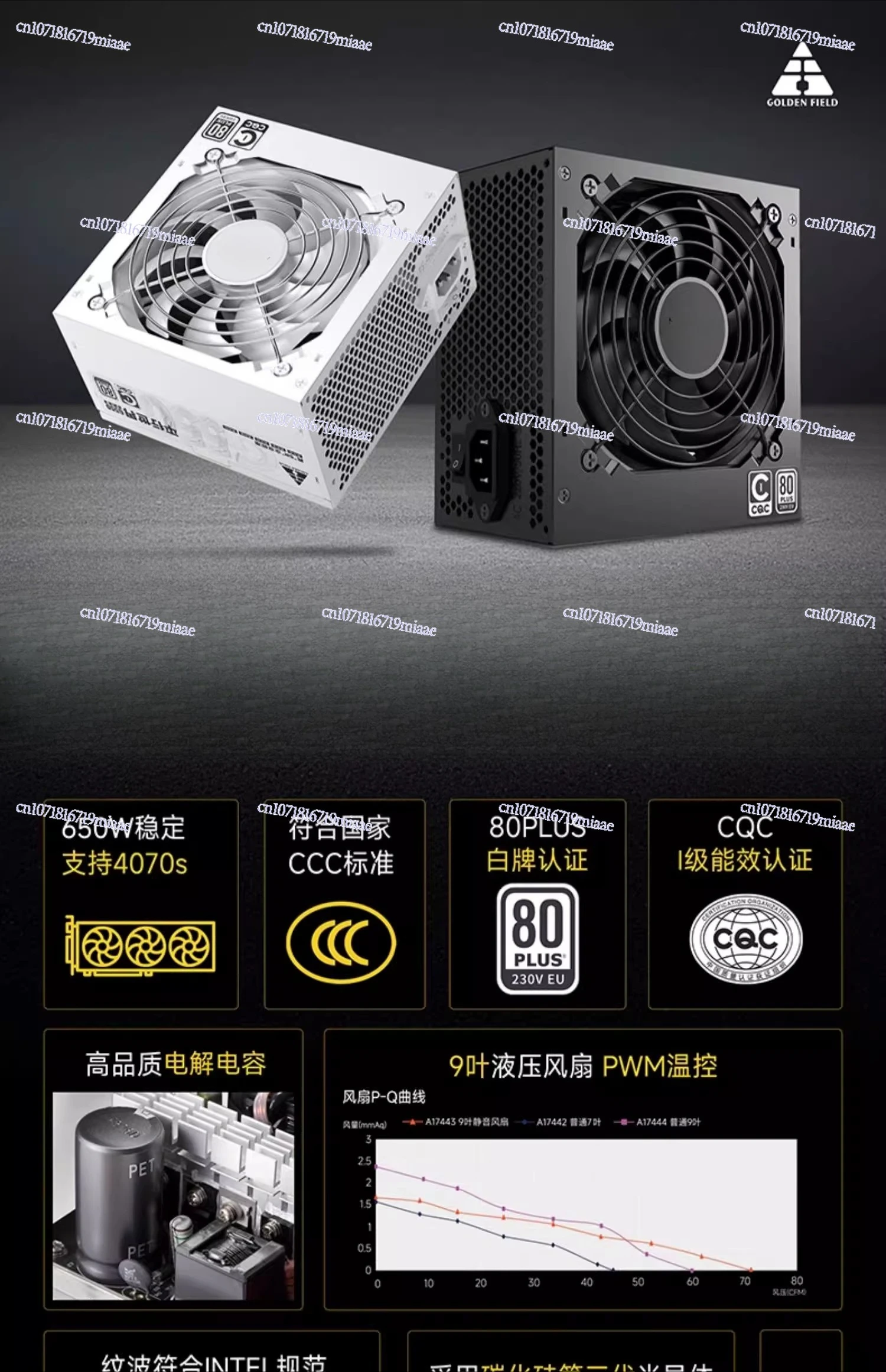 พาวเวอร์ซัพพลาย 650W เงียบ สำห - Power Supply 650W บทวิจารณ์และราคา